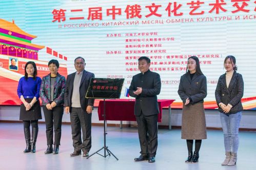 云上連中俄 藝韻傳千里——第二屆中俄文化藝術交流月活動在“云端”順利啟動